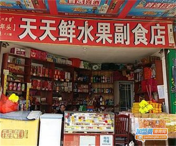 天天鲜蔬果园加盟费