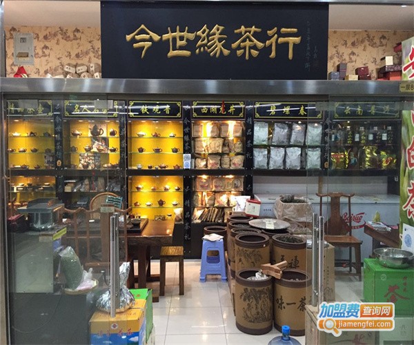 今世缘茶行加盟费