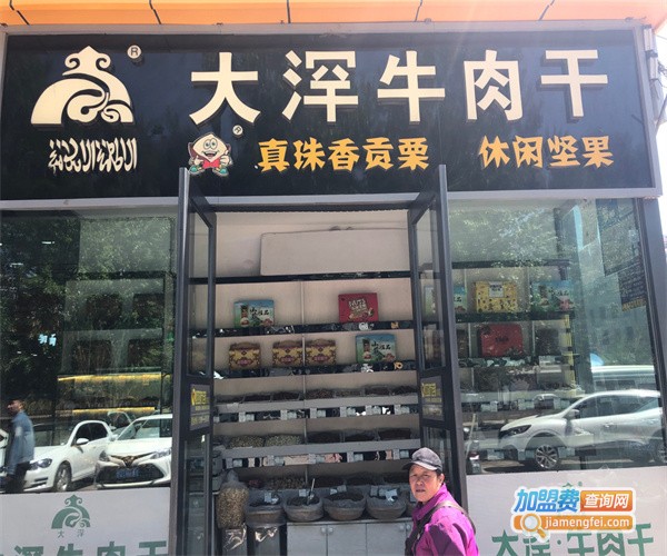大浫牛肉干加盟费