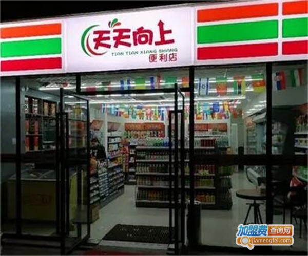 天天向上便利店加盟费
