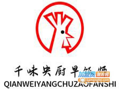 千味央厨早饭师加盟电话