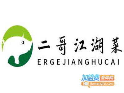 二哥江湖菜加盟电话