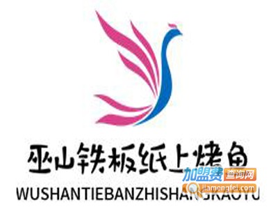 巫山铁板纸上烤鱼加盟