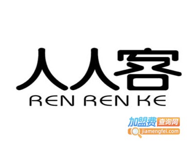 人人客汉堡炸鸡加盟电话