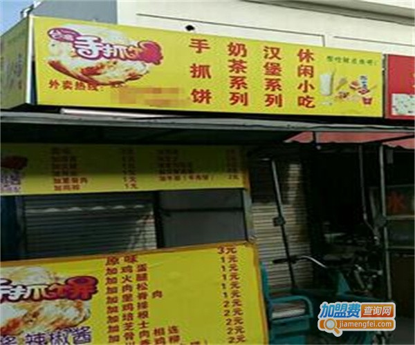 台湾手抓饼店加盟费