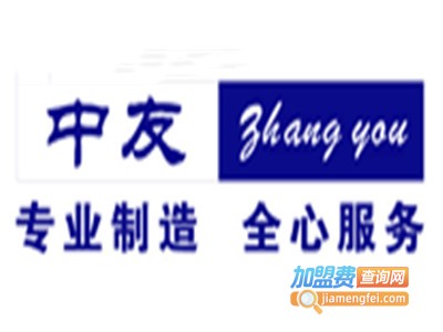 中友全自动麻将机加盟费