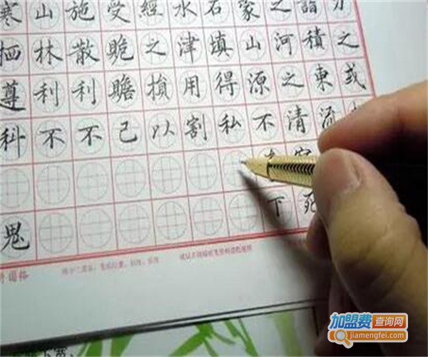 利之峰硬笔练字加盟费