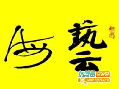 艺海书院书法培训加盟费