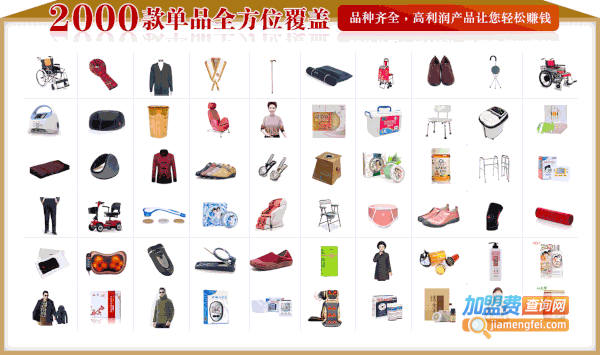 孝心坊加盟