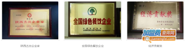 捷尔泰凉皮加盟费