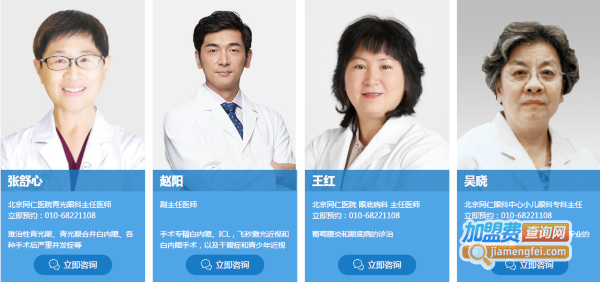 美尔目眼科医院加盟费