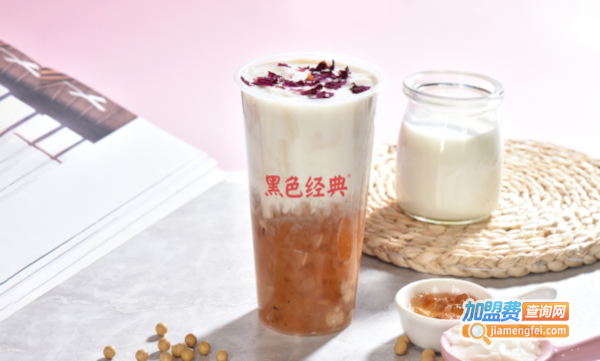 黑色经典加盟