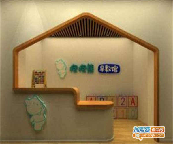 十牛小镇早教加盟费