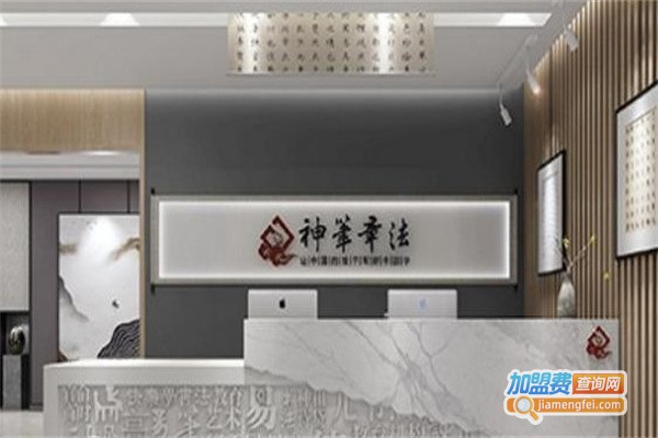 神笔章法练字学堂加盟