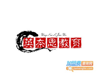 英奈思教育加盟费