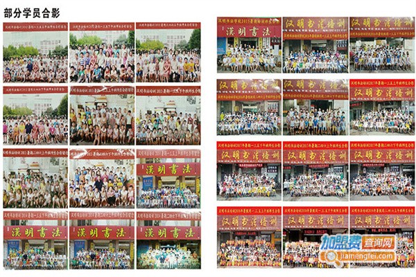 汉明六宫格练字加盟