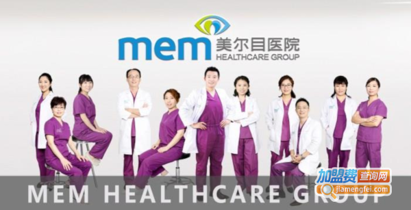 美尔目眼科医院加盟费