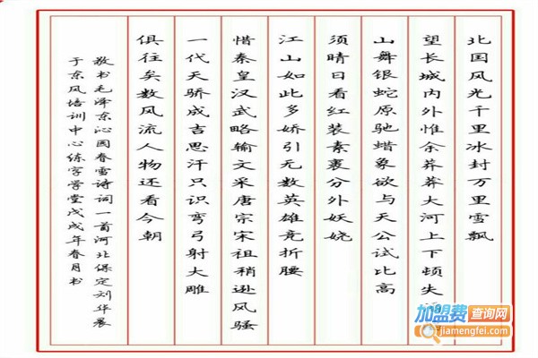 大国练字加盟