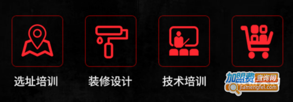 黑色经典加盟
