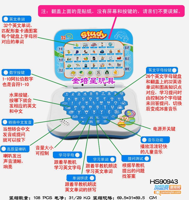 凯迪利早教机加盟