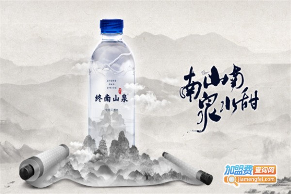 终南山矿泉水加盟