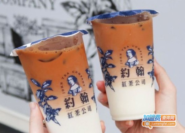 约翰红茶公司加盟费