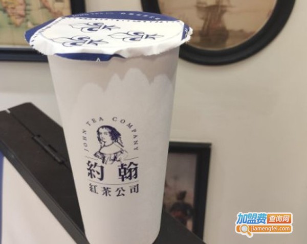 约翰红茶公司加盟费