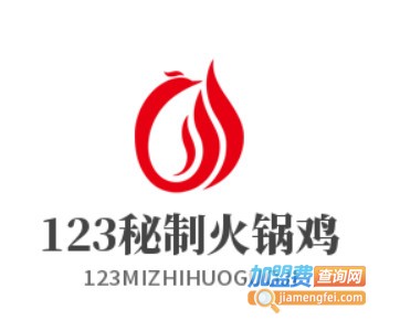 123秘制火锅鸡加盟费