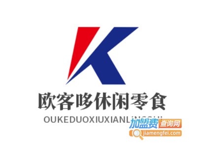 欧客哆休闲零食加盟电话