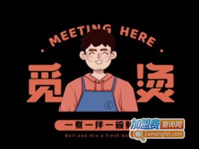 觅烫麻辣烫加盟电话
