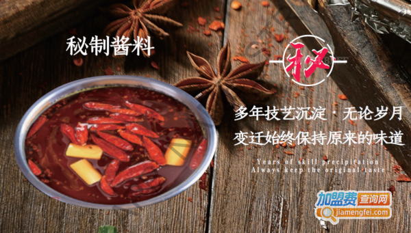 锡纸诱惑肥牛饭加盟