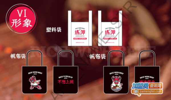 锡纸诱惑肥牛饭加盟