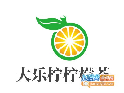大乐柠柠檬茶加盟电话