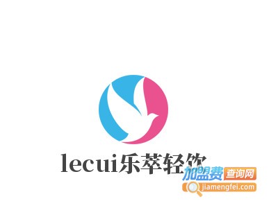 lecui乐萃轻饮加盟费