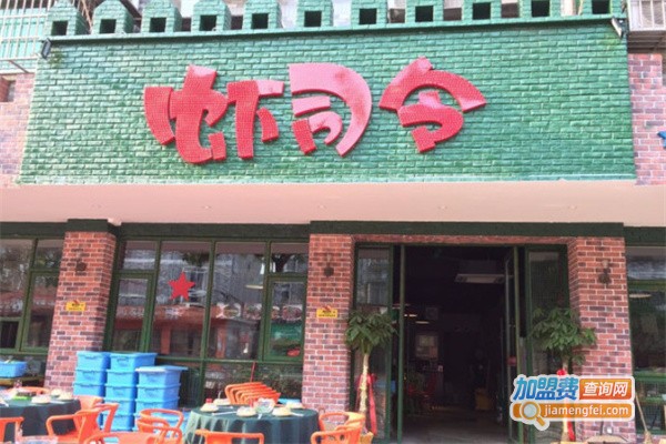 虾司令加盟