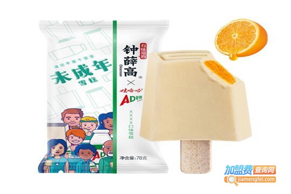 ad钙奶雪糕加盟