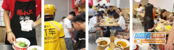 捞小二米线加盟
