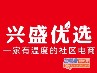 兴盛优选便利店加盟电话