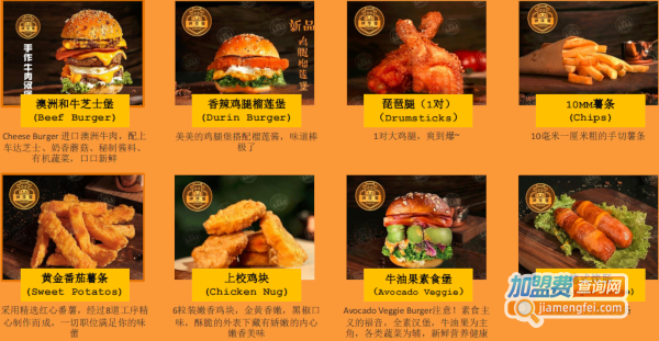 神牛堡手作和牛汉堡加盟费