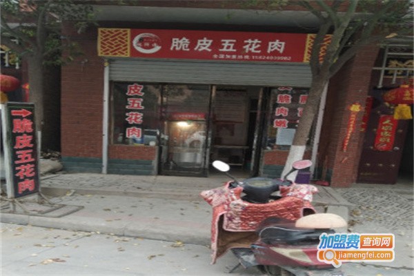 林师傅脆皮五花肉加盟