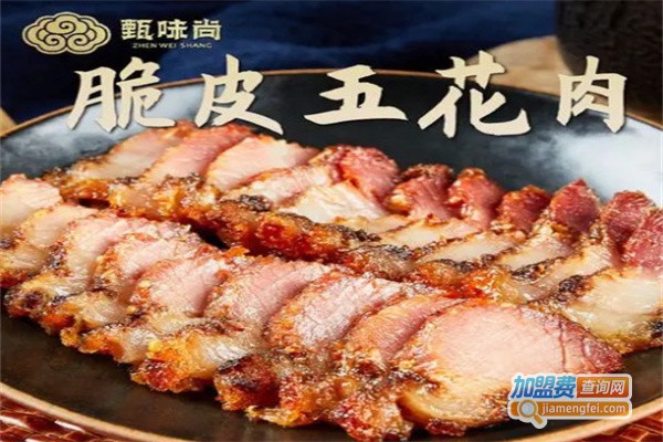 甄味尚脆皮五花肉加盟