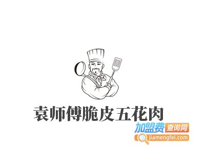 袁师傅脆皮五花肉加盟费