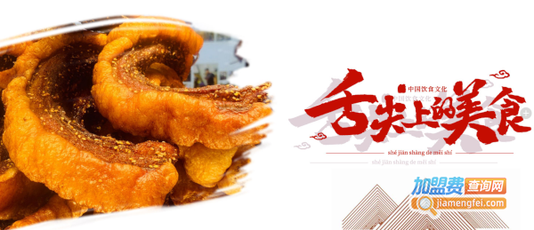 张师傅脆皮五花肉