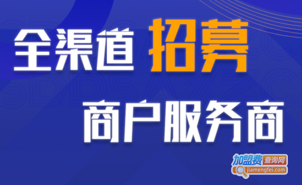 如邻加盟费