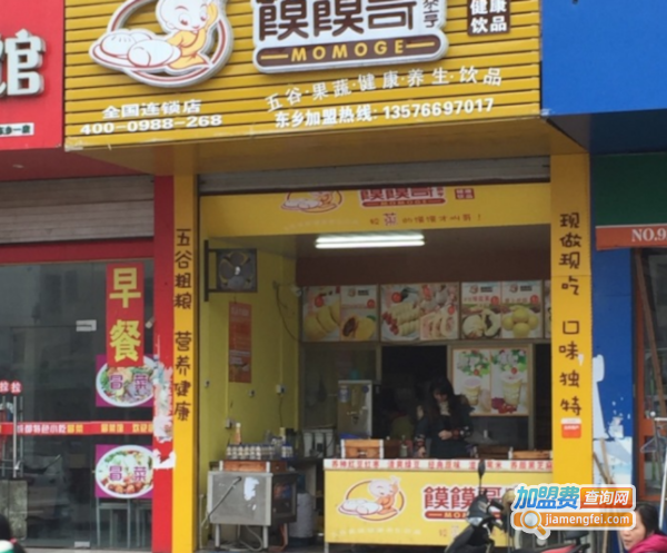 馍馍哥加盟费