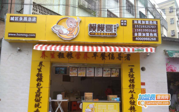 馍馍哥加盟费