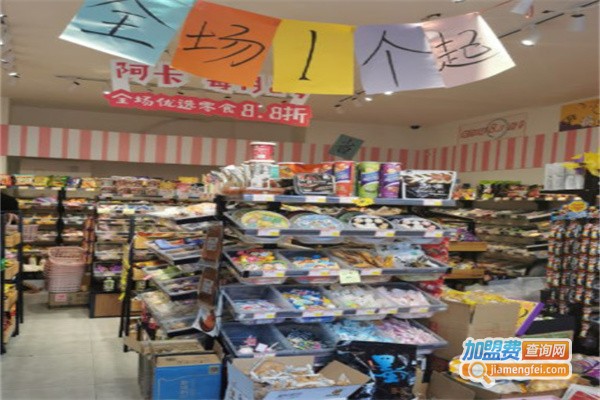 阿卡零食加盟
