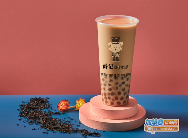 爵记奶茶加盟
