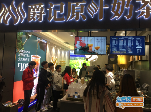 爵记奶茶加盟