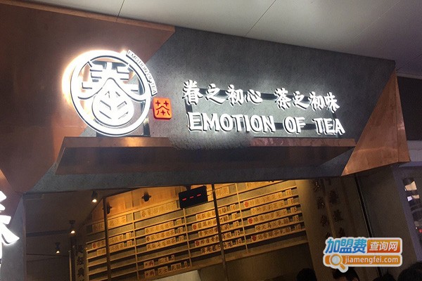 眷茶加盟